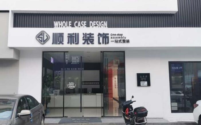 福州连江县装修公司