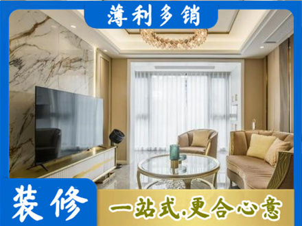 福州连江县装修公司49.jpg
