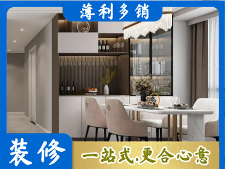 福州连江县旧房装修