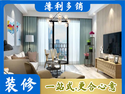 福州连江县本地房屋装修电话号码