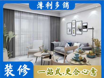 福州连江县装修店