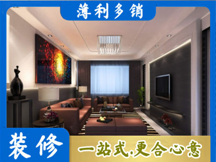 福州连江县客厅吊顶装修