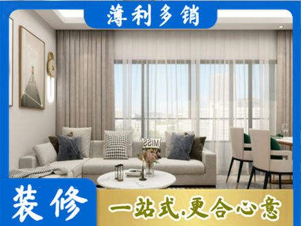 福州连江县装修价格